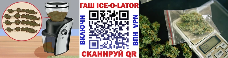OMG рабочий сайт  Змеиногорск  Печенье с ТГК конопля 