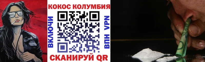COCAIN VHQ Змеиногорск