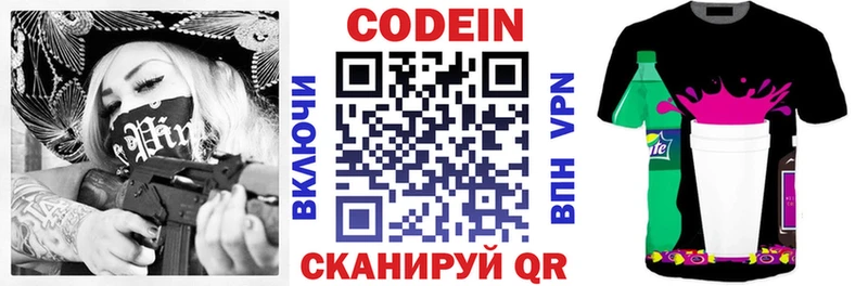 ссылка на мегу ССЫЛКА  Змеиногорск  Codein напиток Lean (лин) 