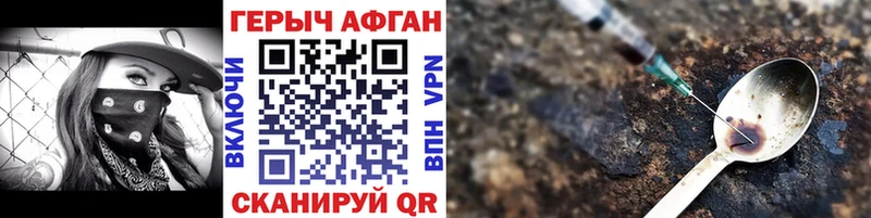 Героин герыч  Змеиногорск 