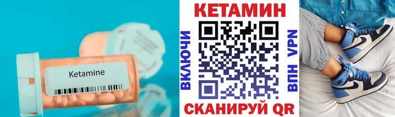 Кетамин ketamine  Змеиногорск 