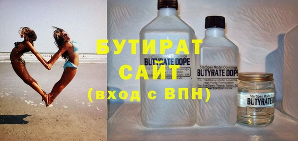 бутират Балабаново