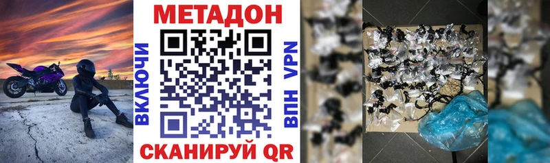 Метадон мёд  Змеиногорск 